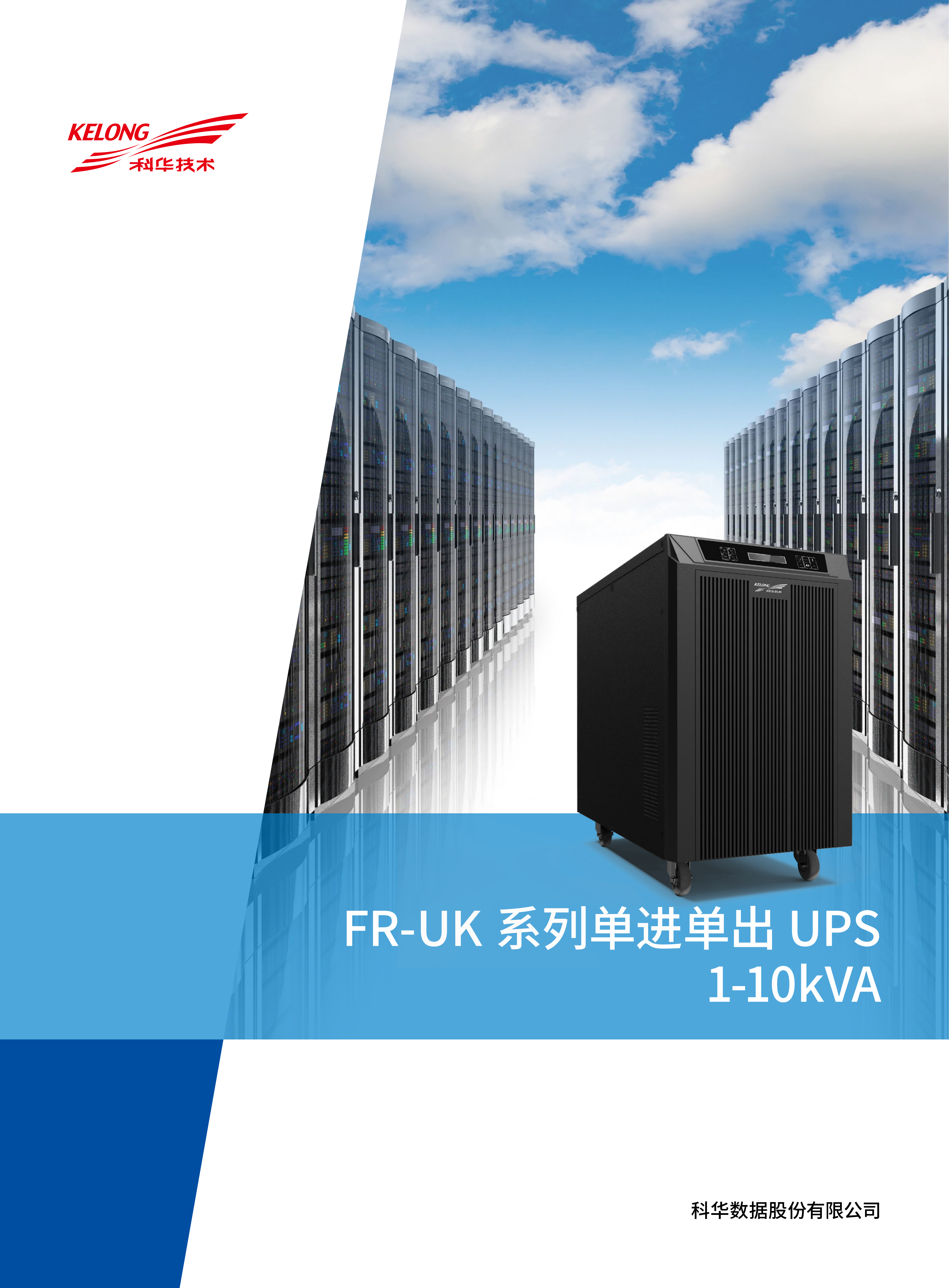 FR-UK11系列_00.png