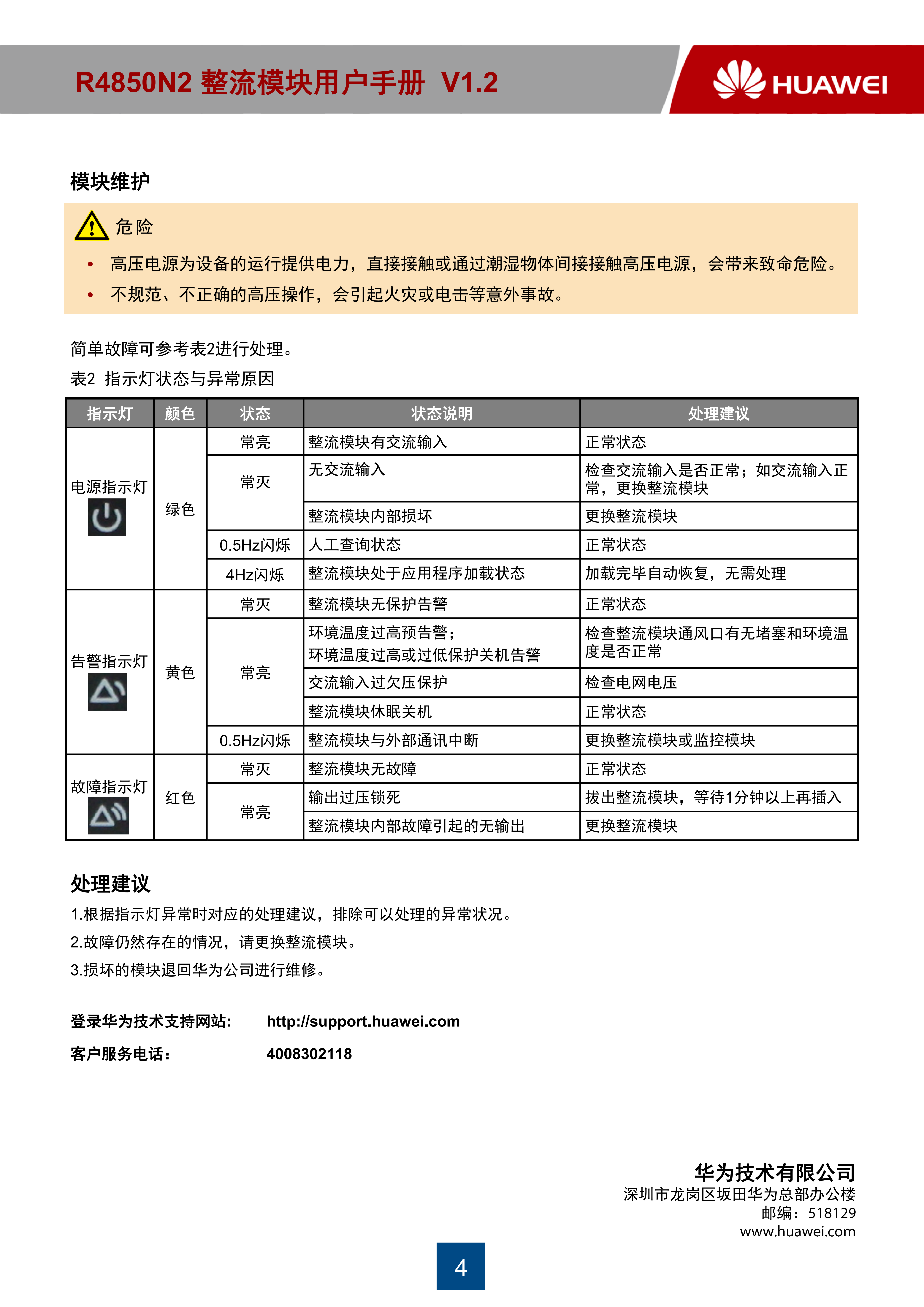 R4850N2_03.png