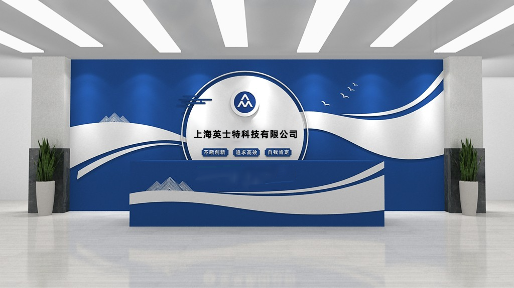 上海英士特科技有限公司